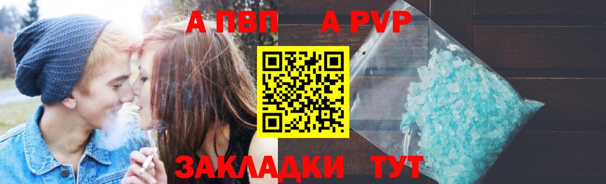Аксай  Альфа ПВП Соль  Alpha PVP крисы CK  купить закладку  A PVP  Вход с VPN  A-PVP СК 