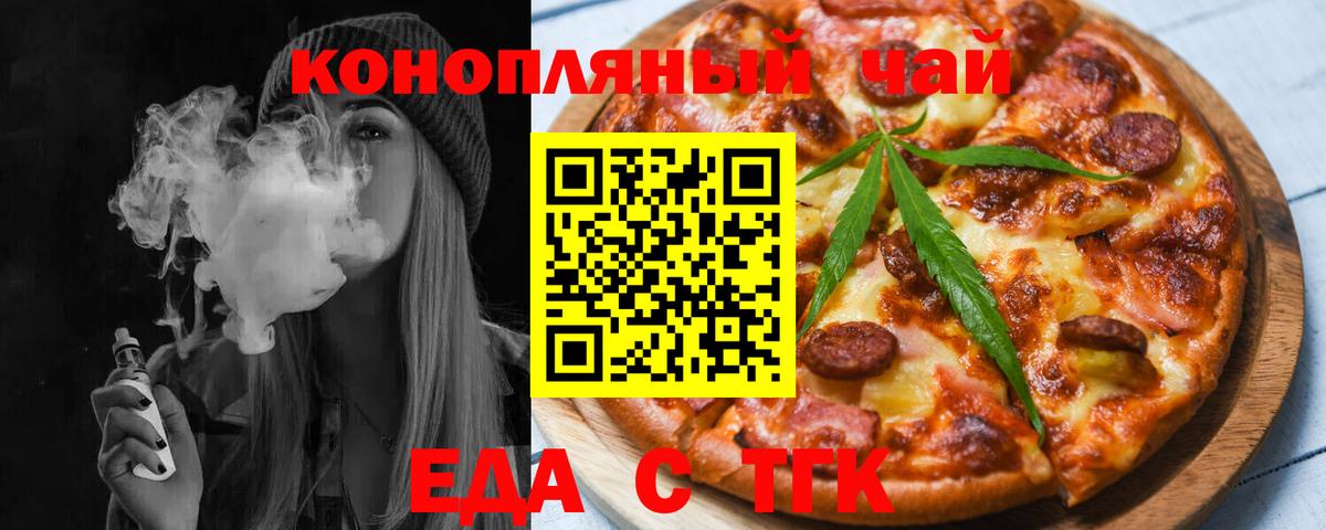 Аксай  Еда ТГК марихуана  Вход с VPN 