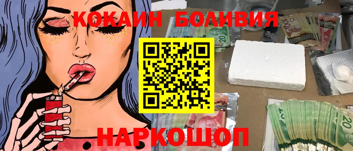 COCAIN Fish Scale  Вход с VPN  Аксай  COCAIN Перу 
