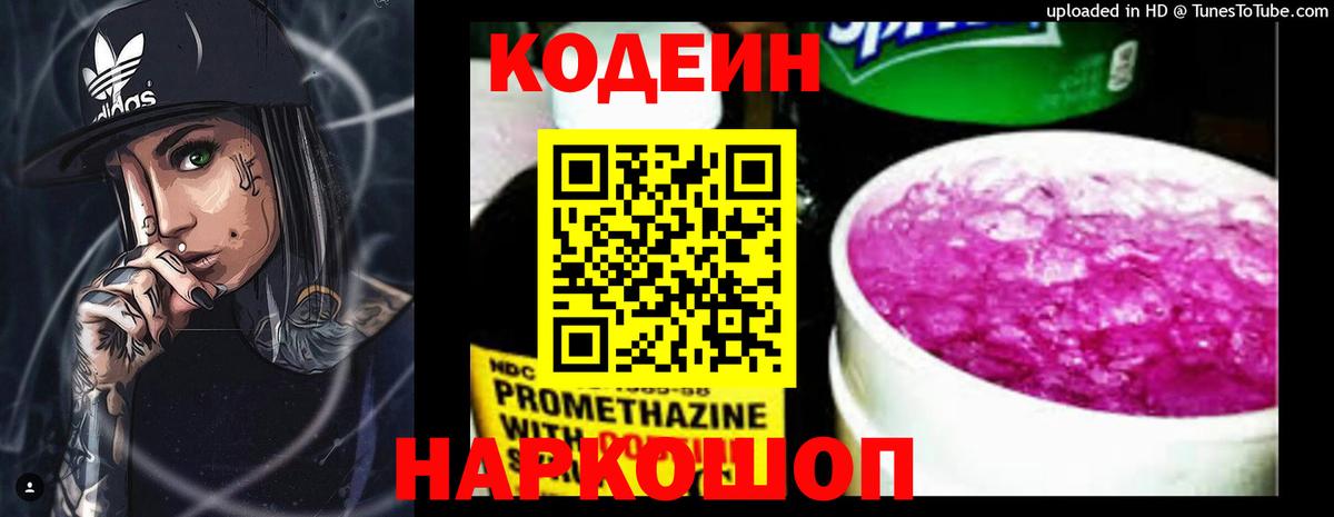 Аксай  Кодеиновый сироп Lean напиток Lean (лин)  цена   Кодеиновый сироп Lean Purple Drank  Вход с VPN 