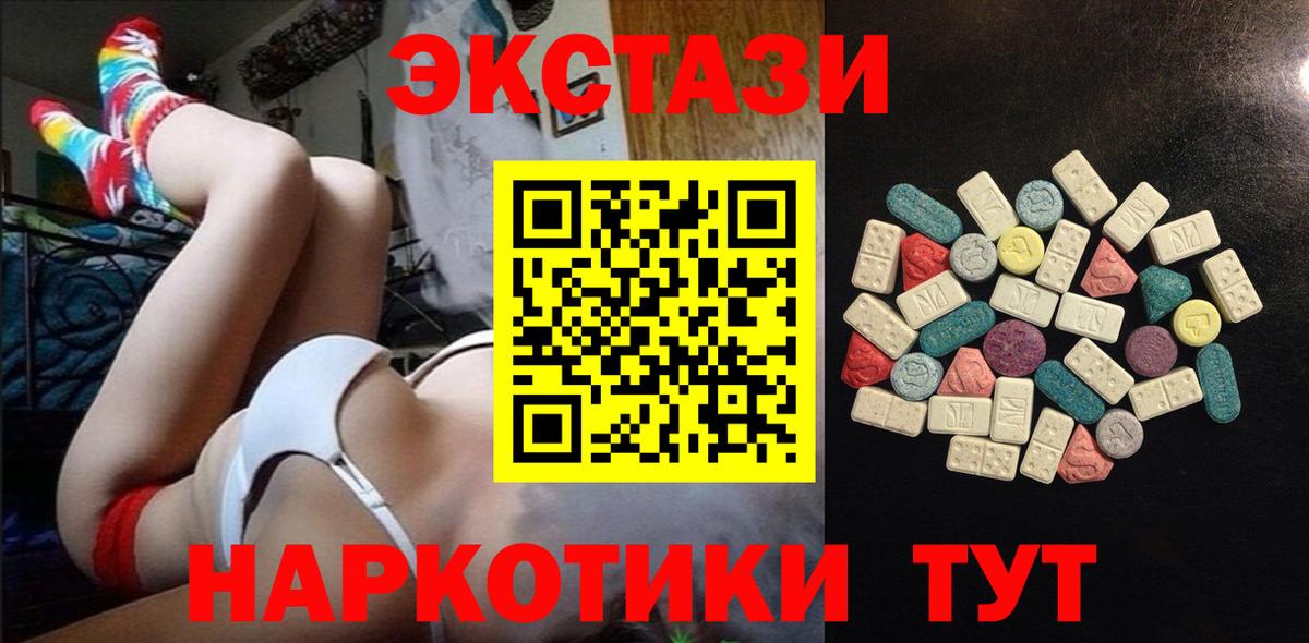 Аксай  ЭКСТАЗИ  Ecstasy Punisher  Вход с VPN  ЭКСТАЗИ диски 