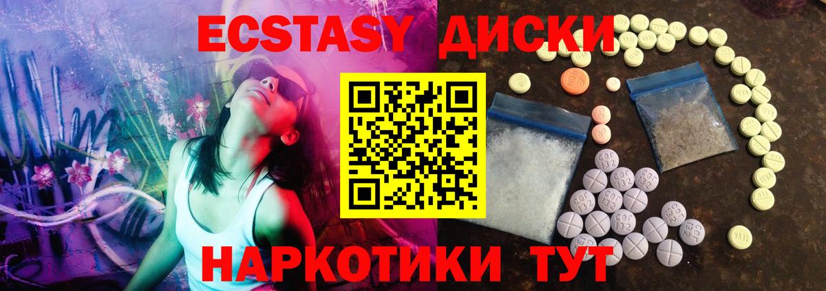 Ecstasy таблы Аксай