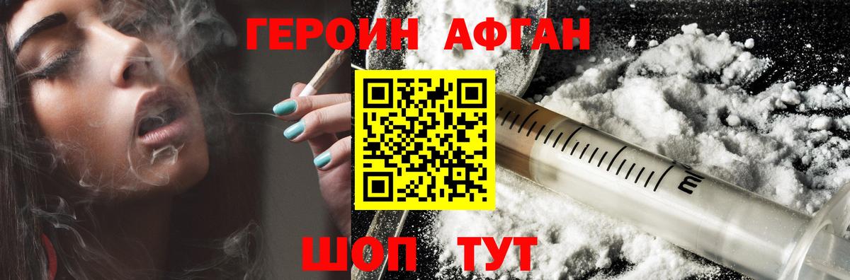 Героин гречка  Вход с VPN  Аксай 