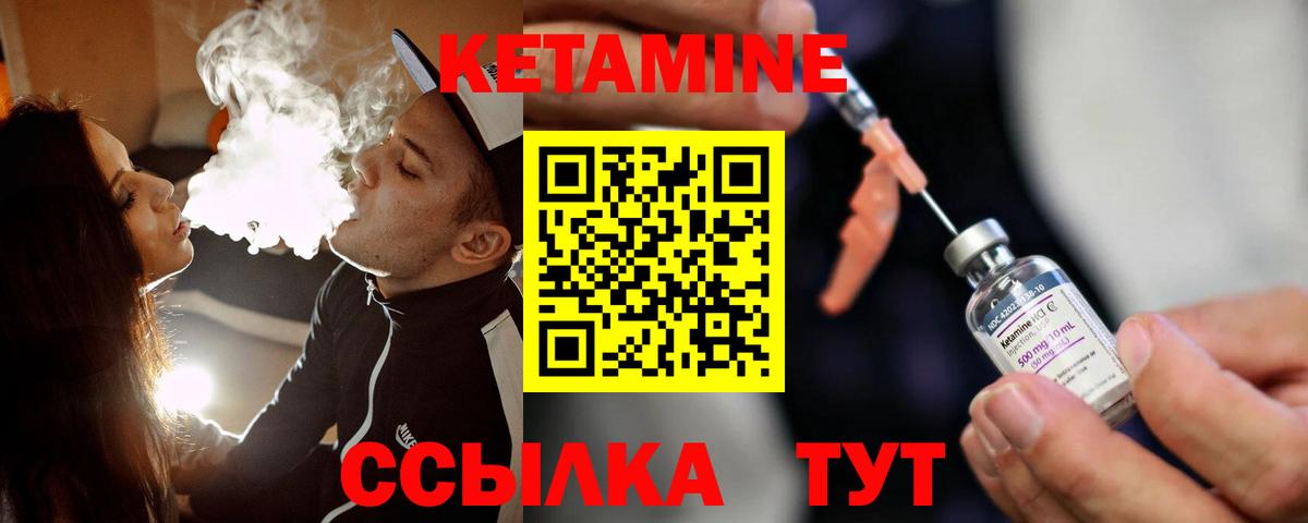 КЕТАМИН ketamine  Вход с VPN  ОМГ ОМГ зеркало  Аксай 
