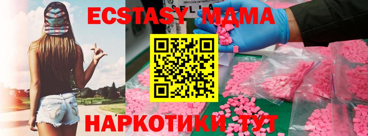 Аксай  МДМА Molly  Вход с VPN  МДМА  MDMA VHQ 