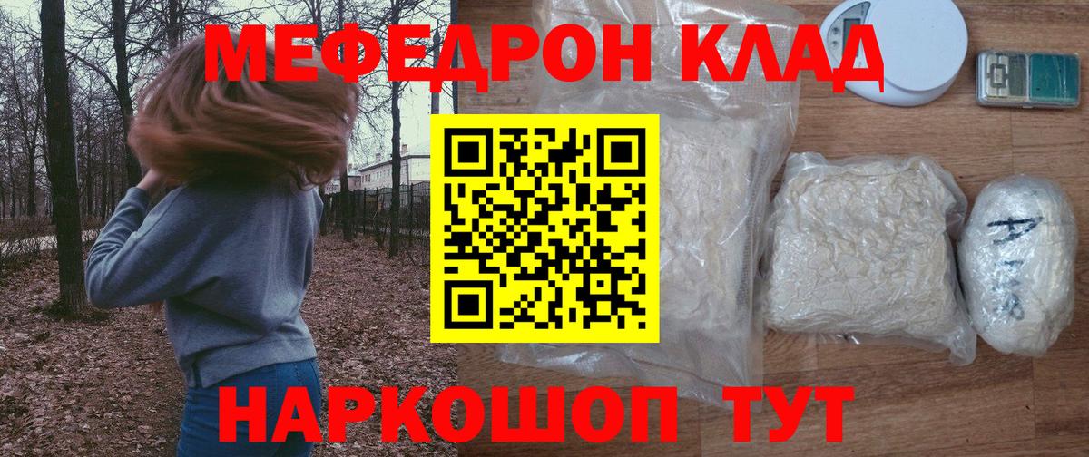 Аксай  Мефедрон  Вход с VPN  Мефедрон VHQ  купить   Меф  Мефедрон кристаллы 