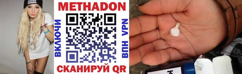 Метадон methadone  ссылка на мегу зеркало  Аксай  где найти  