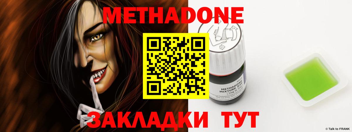 omg зеркало  Вход с VPN  Аксай  Метадон кристалл  Метадон кристалл 