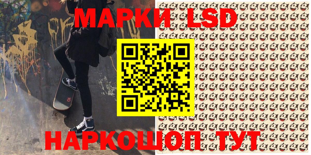 Наркотические марки 1,8мг Аксай