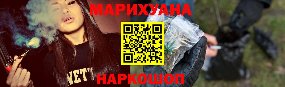 Канабис Bruce Banner Аксай